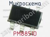 Микросхема PM8851D 