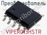 Преобразователь VIPER013HSTR фотография 2.