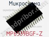 Микросхема MP6539BGF-Z