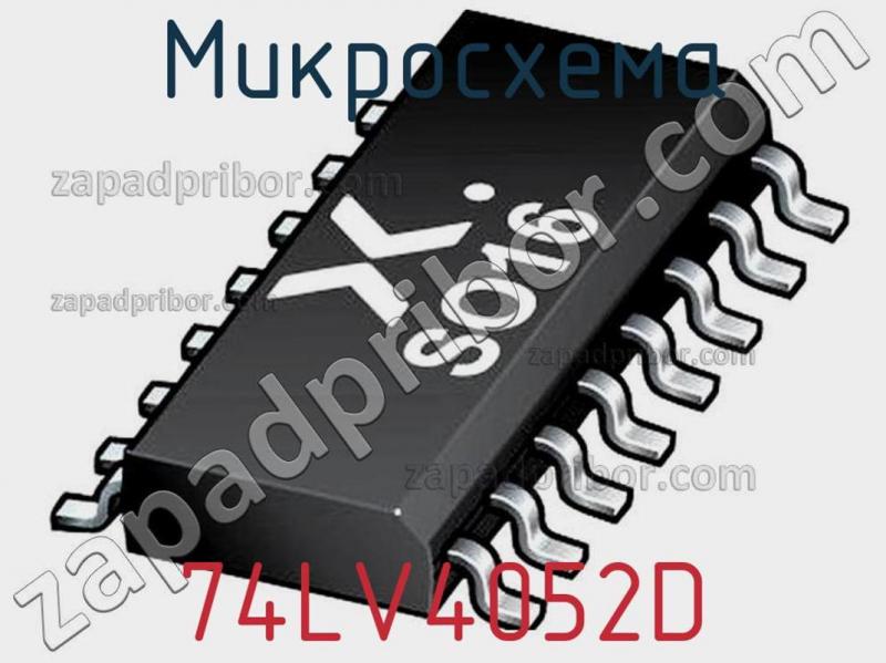 Микросхема 74LV4052D фотография 1.