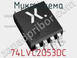 Микросхема 74LVC2G53DC фотография 3.