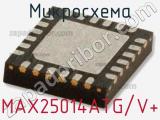 Микросхема MAX25014ATG/V+ фотография 2.