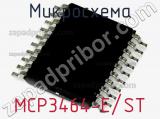 Микросхема MCP3464-E/ST 