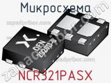 Микросхема NCR321PASX 