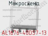 Микросхема AL1676-40DS7-13 фотография 2.