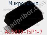Микросхема AL5809-15P1-7 фотография 2.