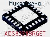 Микросхема ADS8331IBRGET фотография 2.