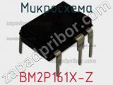 Микросхема BM2P161X-Z 