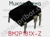 Микросхема BM2P181X-Z 