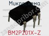 Микросхема BM2P201X-Z 