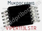 Микросхема VIPER113LSTR 