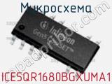 Микросхема ICE5QR1680BGXUMA1 фотография 2.