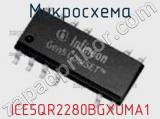Микросхема ICE5QR2280BGXUMA1 фотография 2.