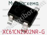 Микросхема XC61CN2302NR-G