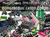 Микросхема BM60059FV-CE2 