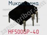Микросхема HF500GP-40 