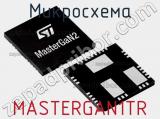 Микросхема MASTERGAN1TR 