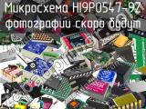 Микросхема HI9P0547-9Z