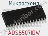 Микросхема ADS8507IDW