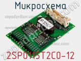 Микросхема 2SP0115T2C0-12