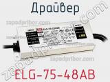 Драйвер ELG-75-48AB фотография 2.