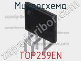 Микросхема TOP259EN фотография 2.