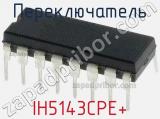 Переключатель IH5143CPE+ фотография 2.