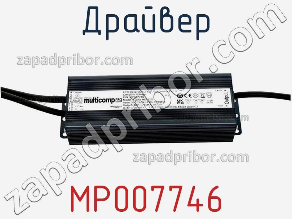 MP007746 - Драйвер - фотография. Увеличить. MP007746 - Драйвер - фотография.