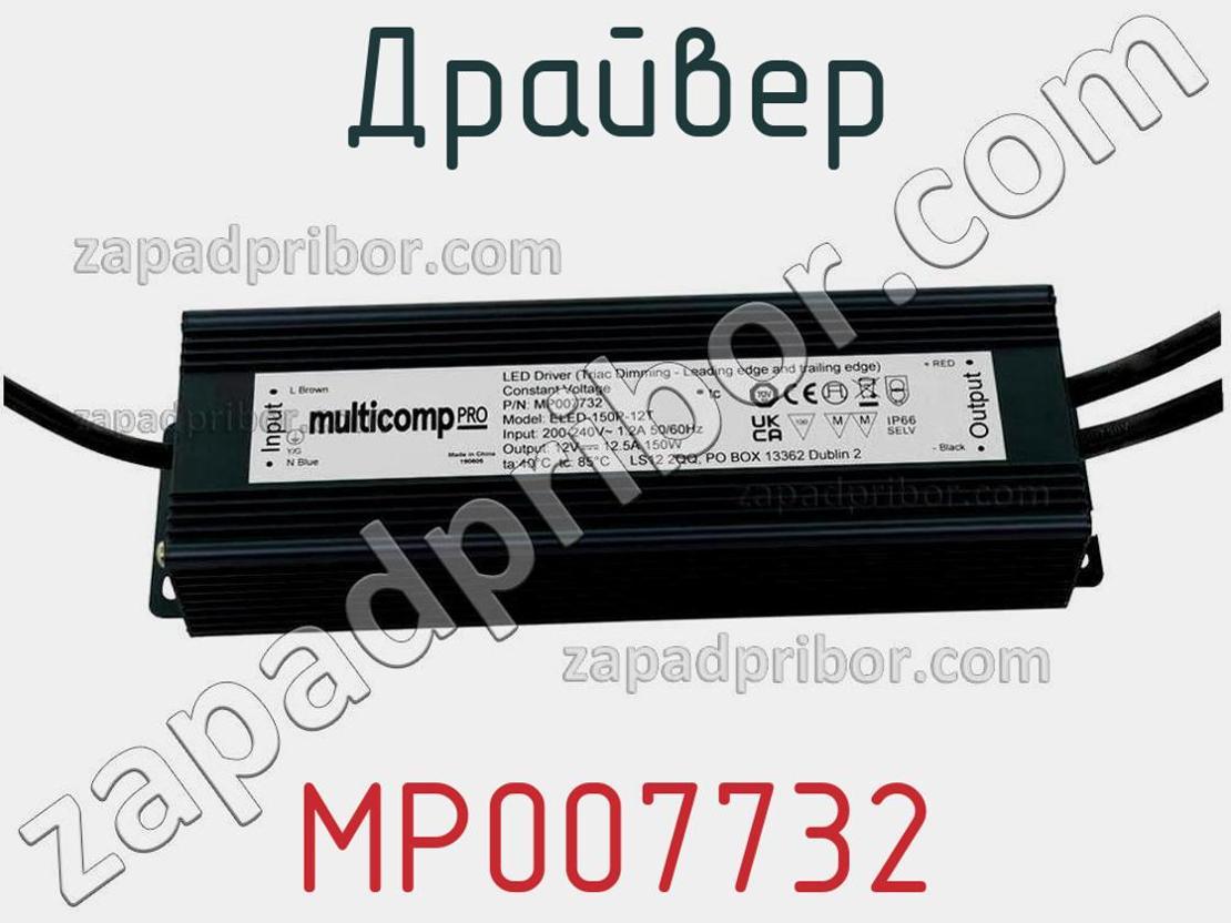 MP007732 - Драйвер - фотография. Увеличить. MP007732 - Драйвер - фотография.