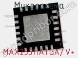 Микросхема MAX25511ATGA/V+ 