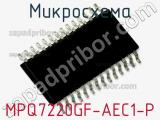 Микросхема MPQ7220GF-AEC1-P 