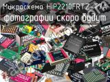 Микросхема HIP2210FRTZ-T7A