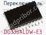 Переключатель DG333ALDW-E3 фотография 2.