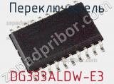 Переключатель DG333ALDW-E3 фотография 3.