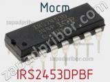 Мост IRS2453DPBF фотография 2.
