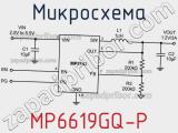 Микросхема MP6619GQ-P фотография 2.