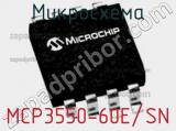 Микросхема MCP3550-60E/SN фотография 2.