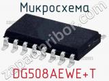 Микросхема DG508AEWE+T 