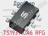 Драйвер TS19371CX6 RFG фотография 3.