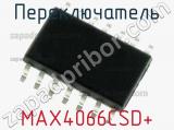 Переключатель MAX4066CSD+ фотография 2.