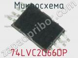 Микросхема 74LVC2G66DP фотография 2.