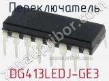 Переключатель DG413LEDJ-GE3 фотография 2.