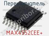 Переключатель MAX4552CEE+ фотография 3.