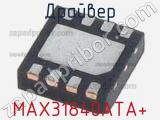 Драйвер MAX31840ATA+ фотография 2.