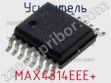 Усилитель MAX4314EEE+ фотография 3.
