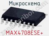 Микросхема MAX4708ESE+ 