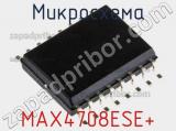 Микросхема MAX4708ESE+ фотография 2.