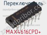 Переключатель MAX4616CPD+ фотография 3.