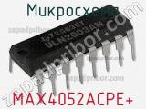 Микросхема MAX4052ACPE+ 