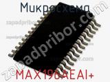 Микросхема MAX196AEAI+ 